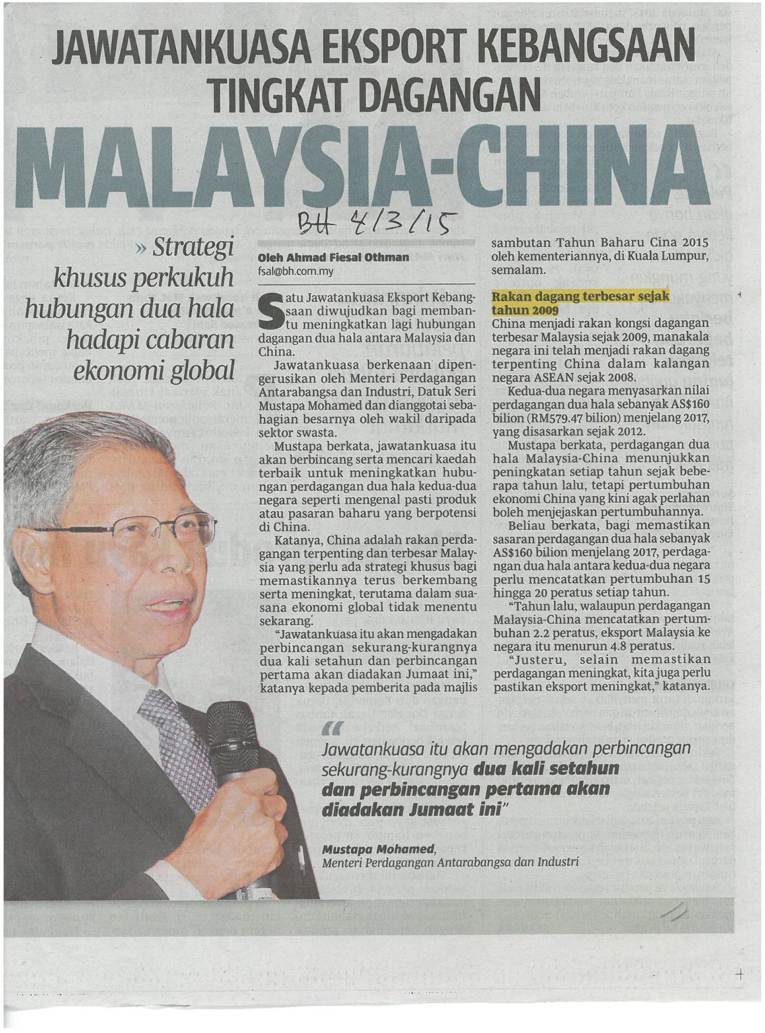 Jawatankuasa Eksport Kebangsaan Tingkat Dagangan MAlaysia China